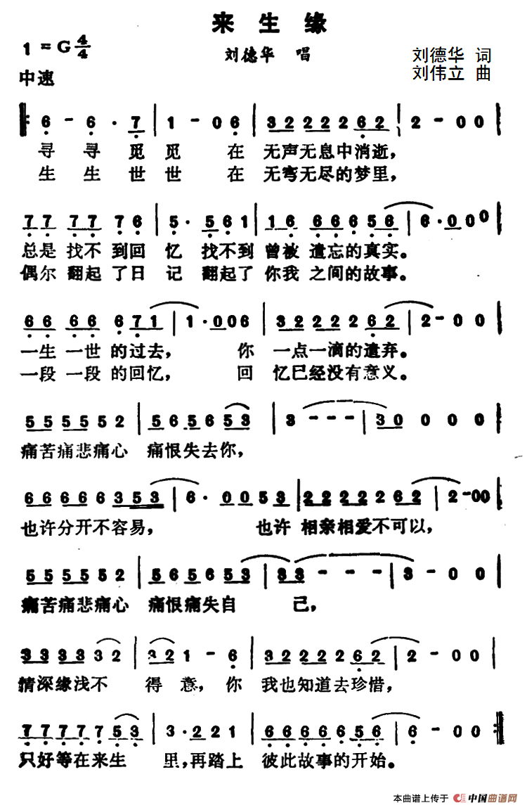 来生缘(1)000088.png