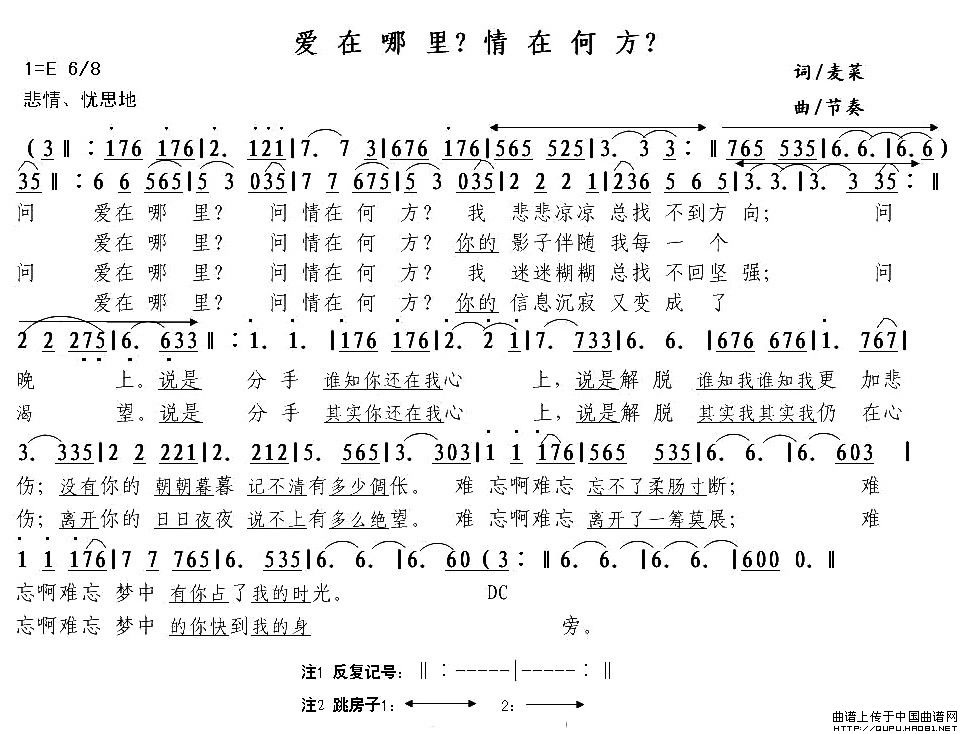 爱在哪里？情在何方？(1)爱在哪里？情在何方？1.jpg