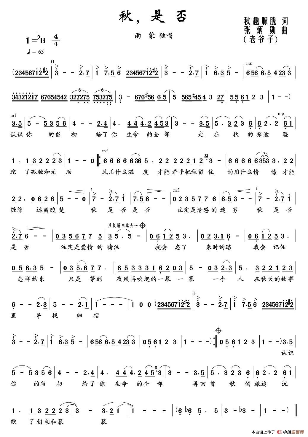 秋，是否(1)1.jpg