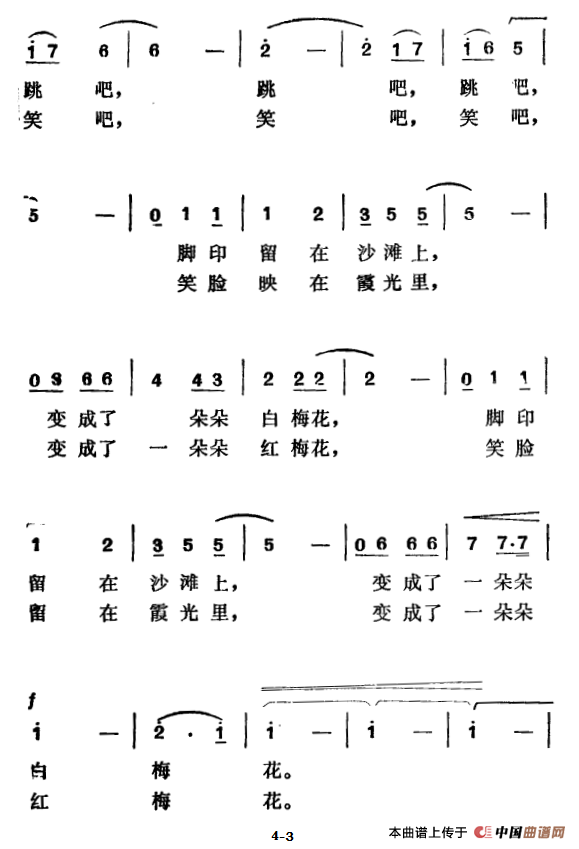 小梅沙之夏(1)7-3.png