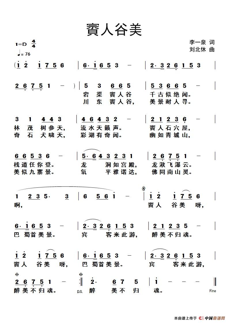 賨人谷美(1)賨人谷美.jpg