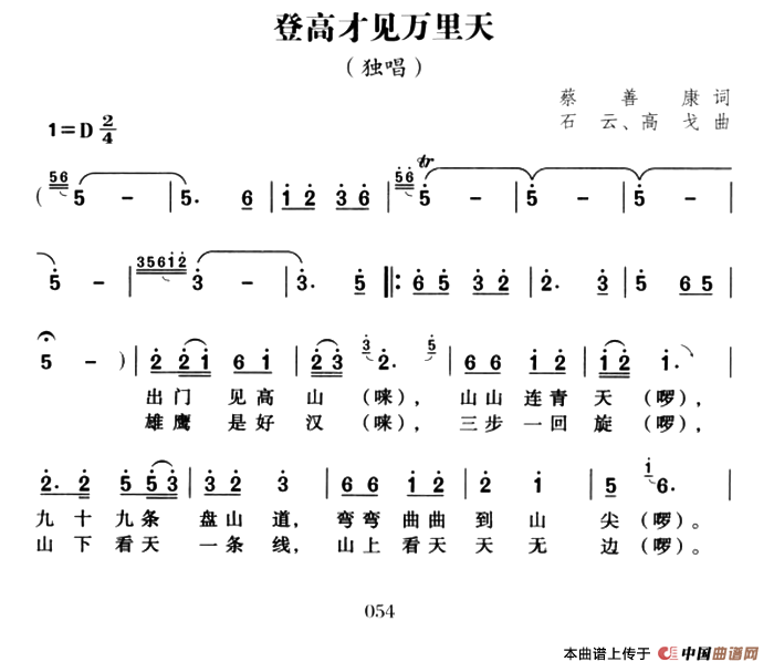 登高才见万里天(1)ss2jpg (50).png