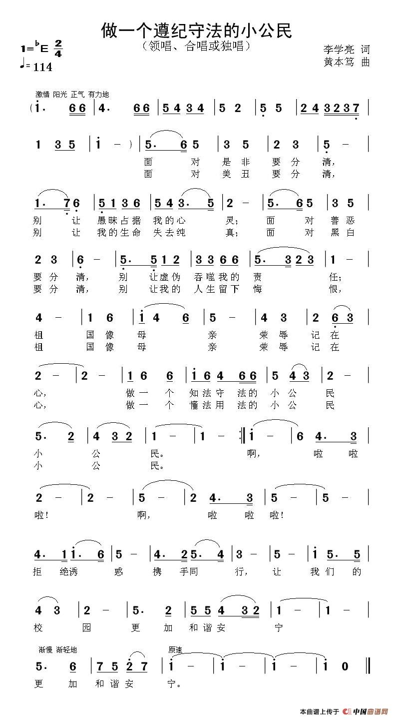 做个遵纪守法的小公民(1)1.jpg