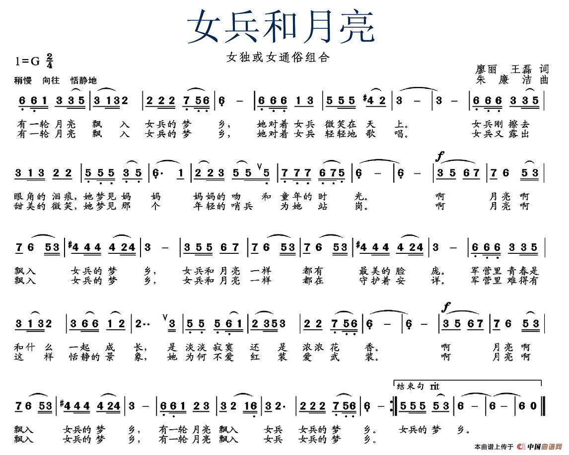 女兵和月亮(1)图片 (88).jpg
