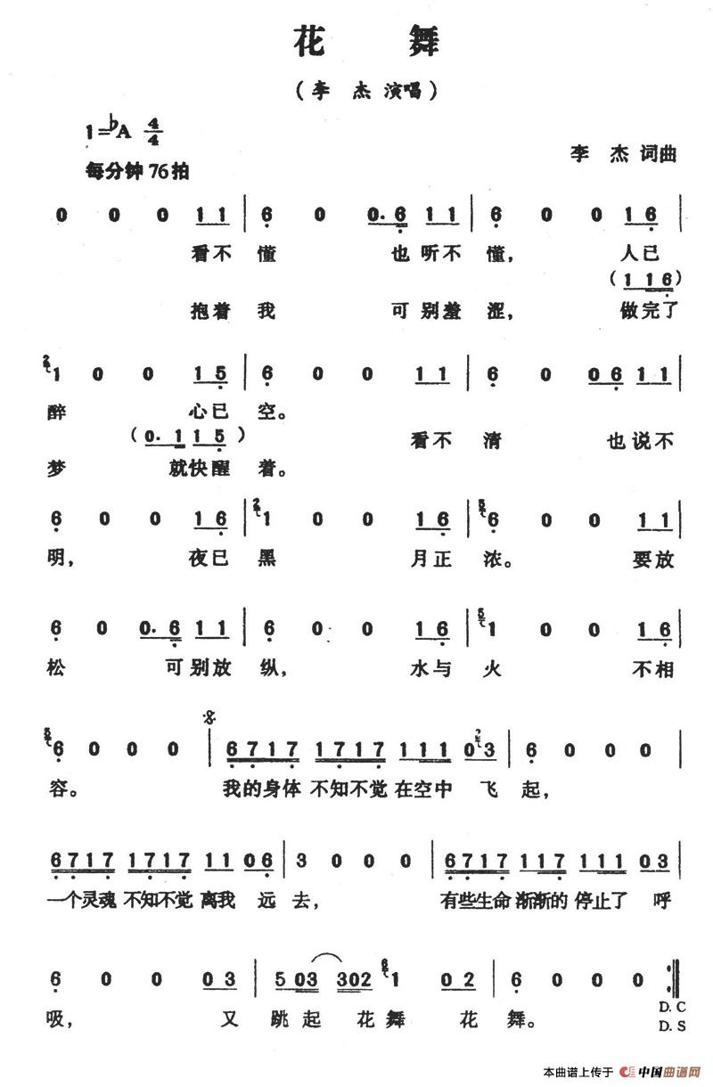 花舞(1)花舞.jpg