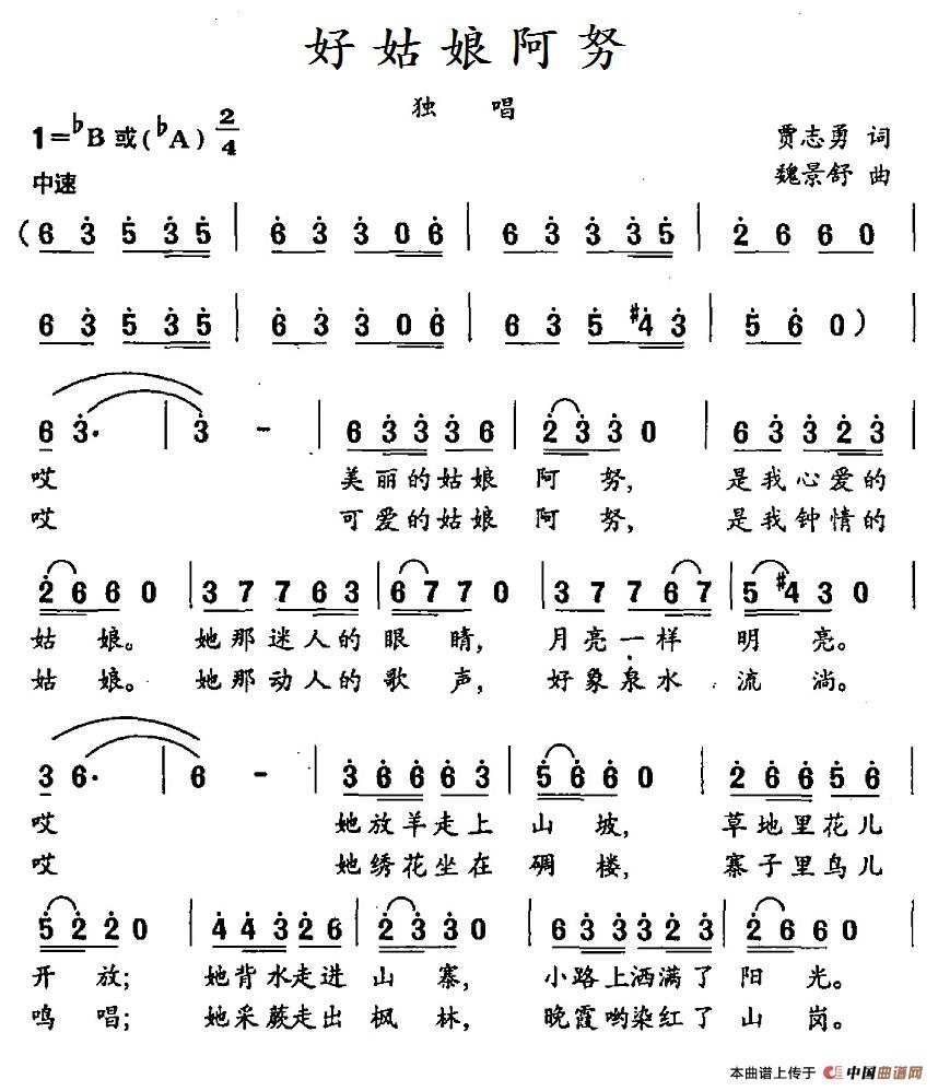 好姑娘阿努(1)7.1好姑娘阿努.jpg