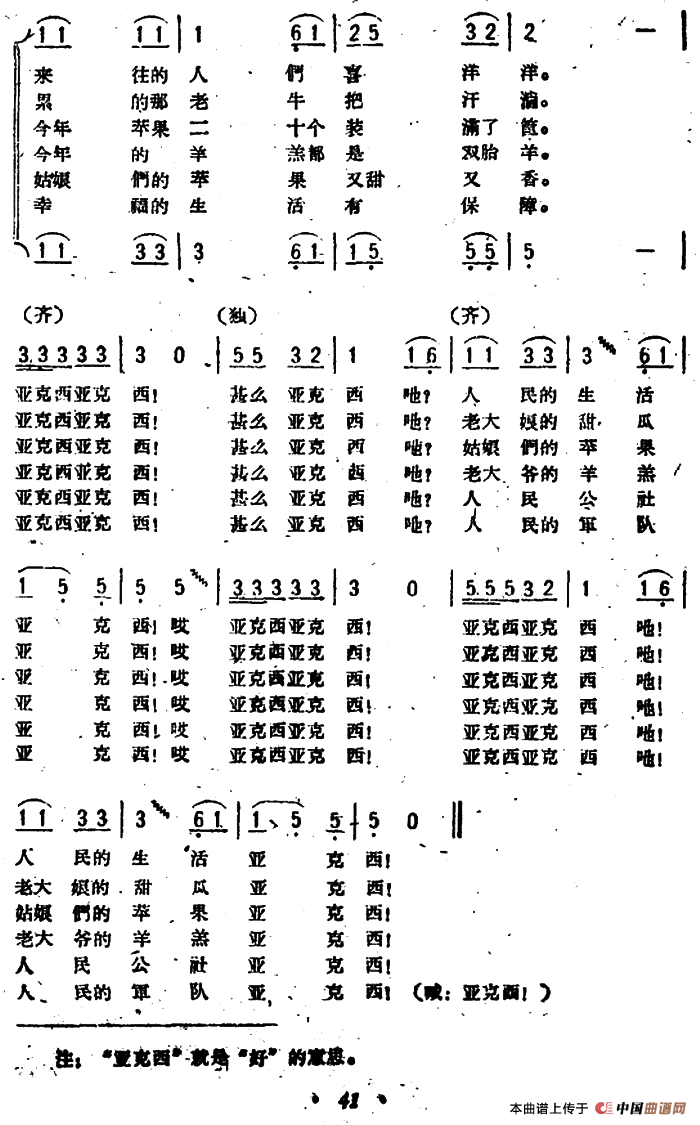 亚克西（3个版本）(1)000041.png