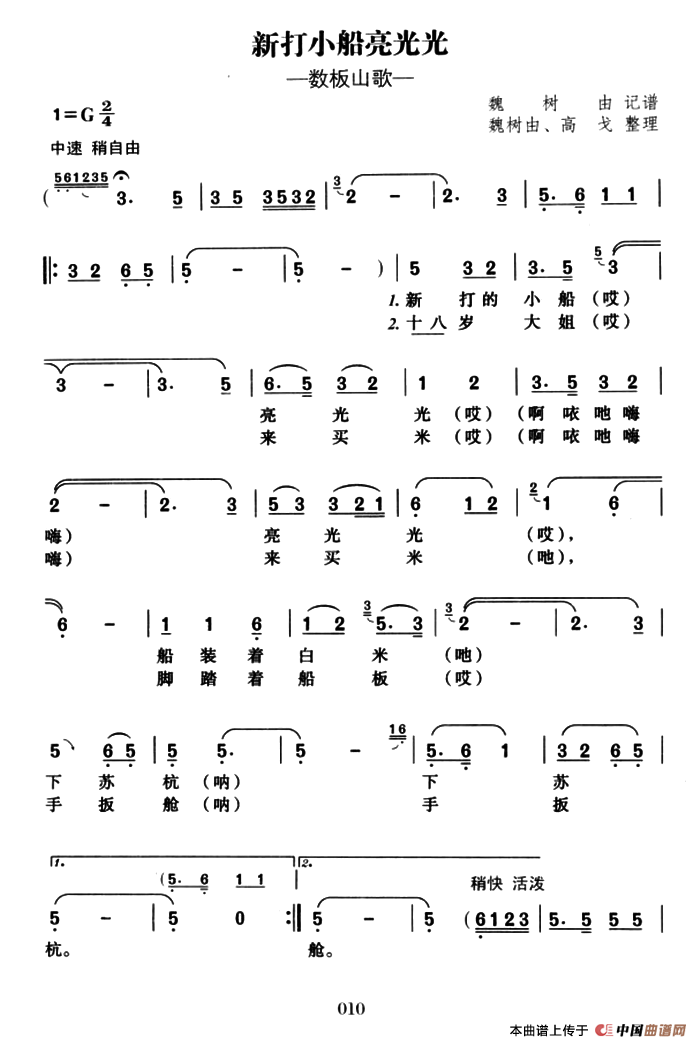 新打小船亮光光(1)ss2jpg (8).png
