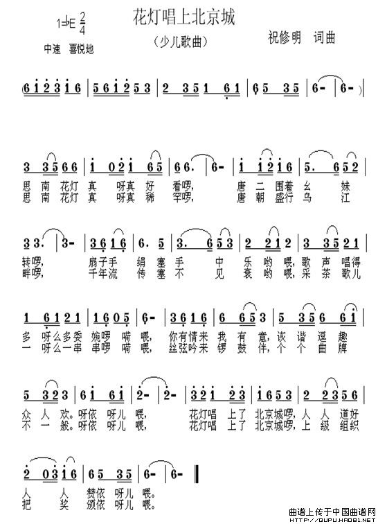 花灯唱上北京城(1)花灯唱上北京城1.jpg