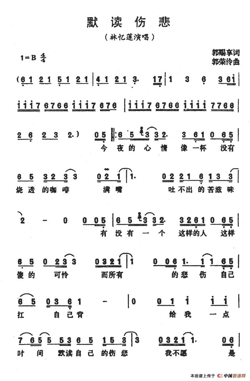 默读伤悲(1)默读伤悲1.jpg