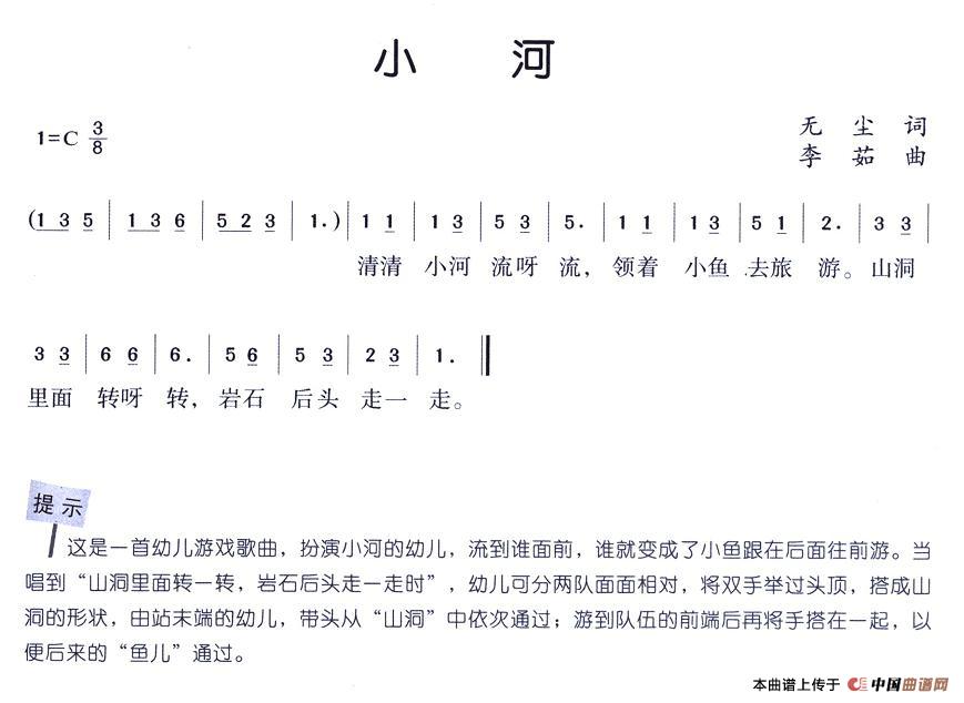 小河（无尘词 李茹曲）(1)1.jpg