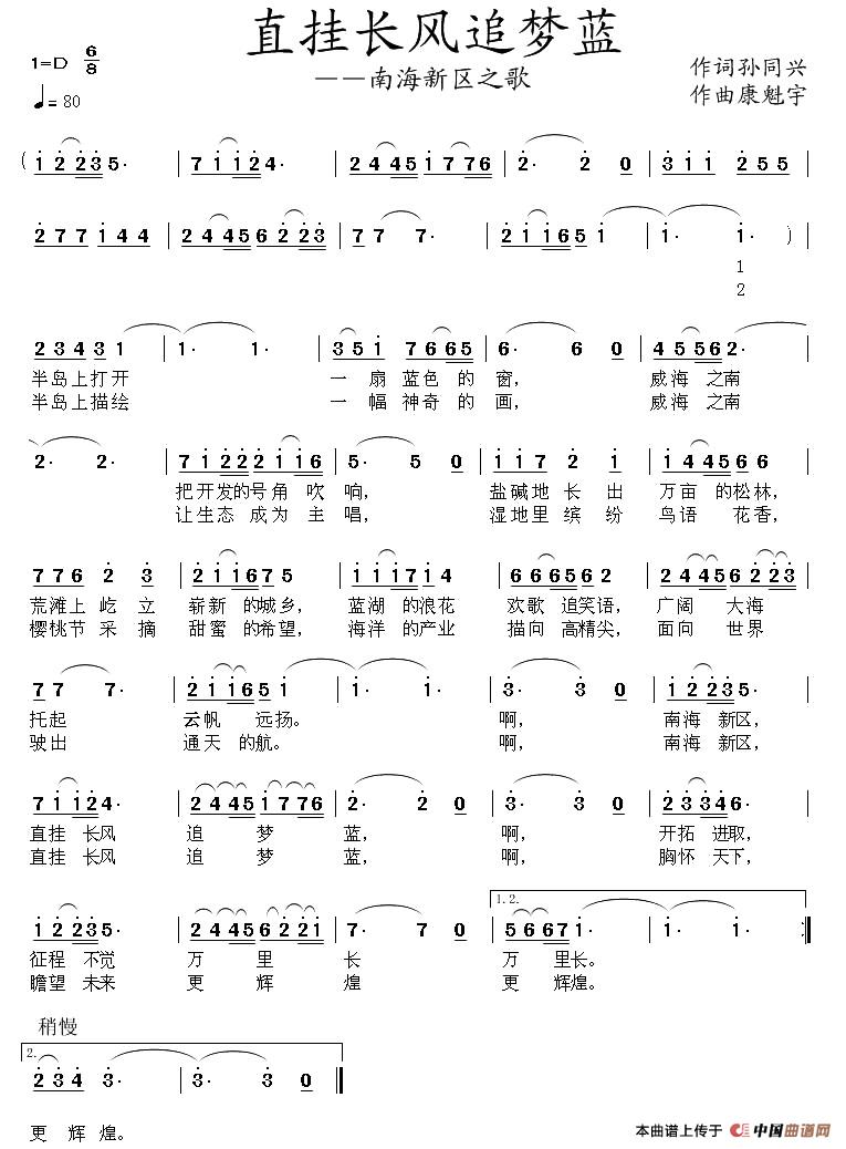 直挂长风追梦蓝(1)1.jpg
