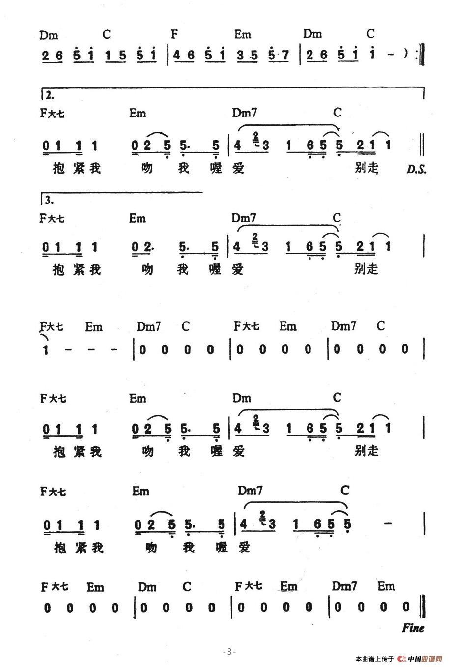 拥抱（阿信 词曲）(1)拥抱3.jpg