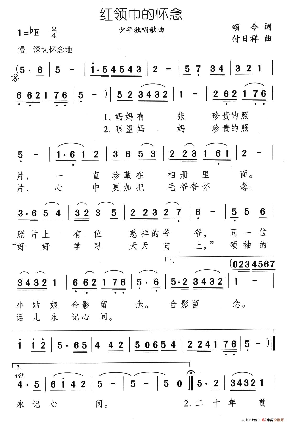 红领巾的怀念(1)32、红领巾的怀念1.jpg