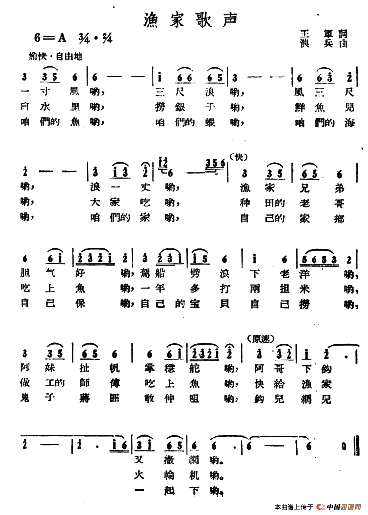 渔家歌声(1)000013.png