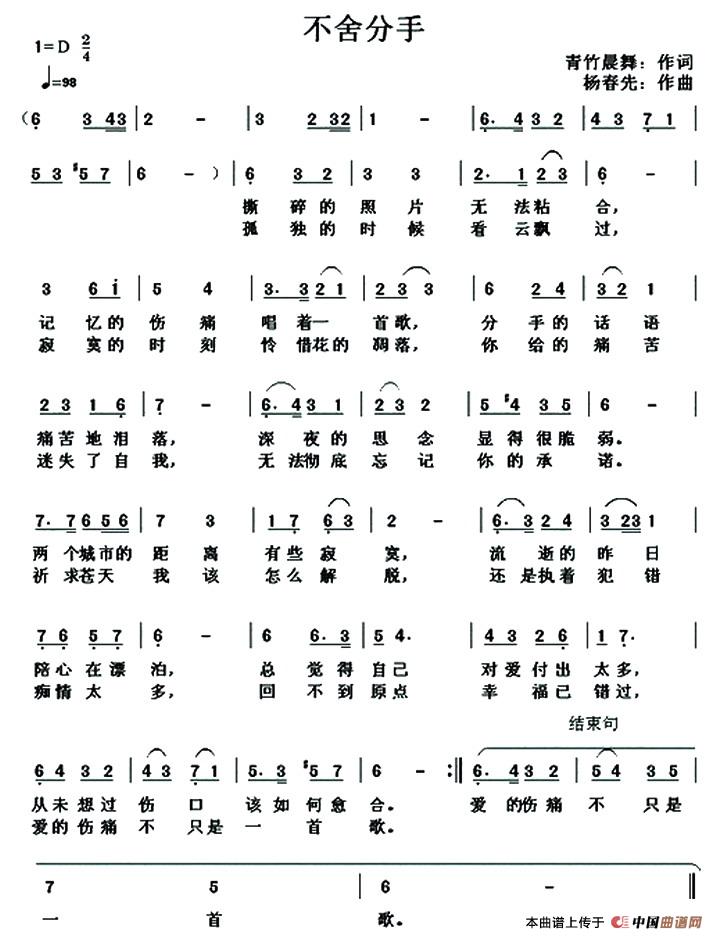 不舍分手(1)1.jpg