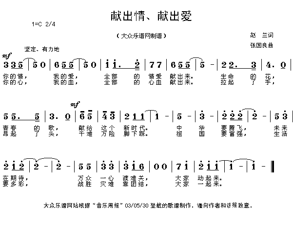 献出情，献出爱(1)献出情，献出爱1.gif