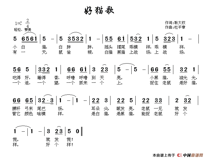 好猫歌(1)好猫歌.gif