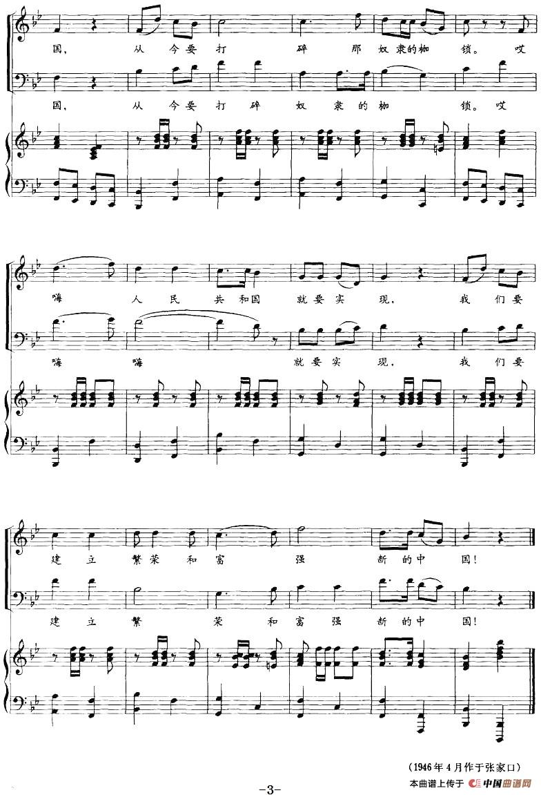 胜利进行曲（正谱）(1)胜利进行曲（正谱）贺敬之词 李焕之曲-民歌3.jpg