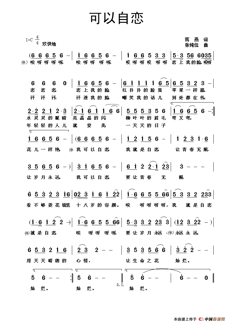 可以自恋(1)可以自恋.gif