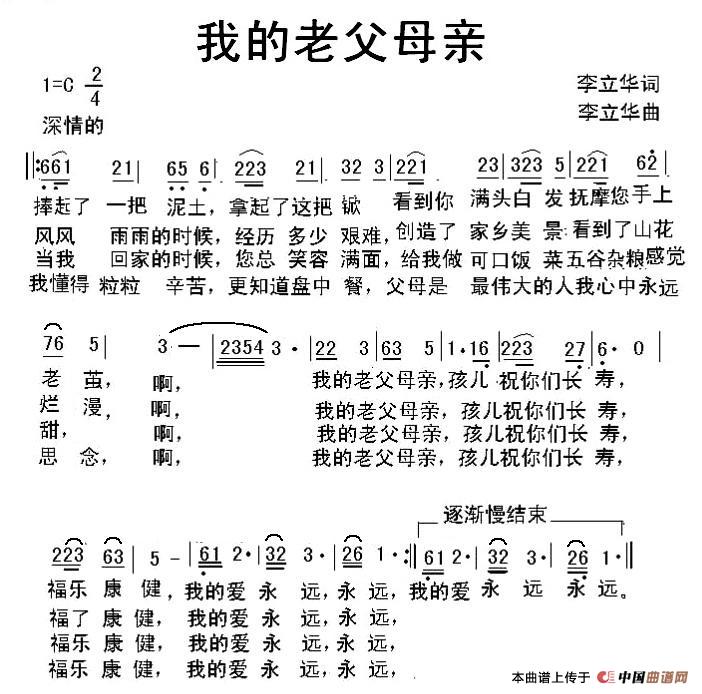 我的老父母亲(1)1.jpg