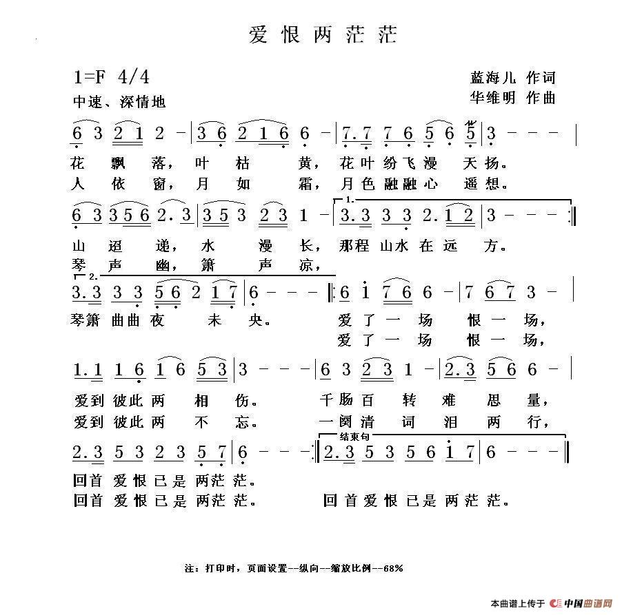 爱恨两茫茫(1)爱恨两~1.JPG