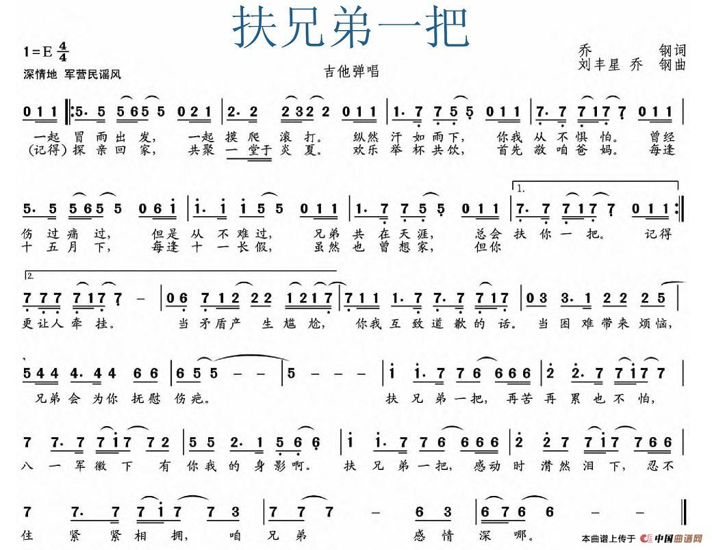 扶兄弟一把(1)图片 (14).jpg