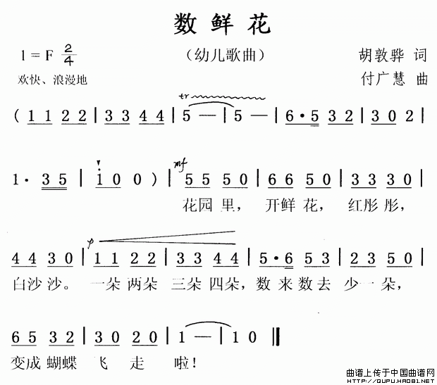 数鲜花(1)数鲜花1.gif