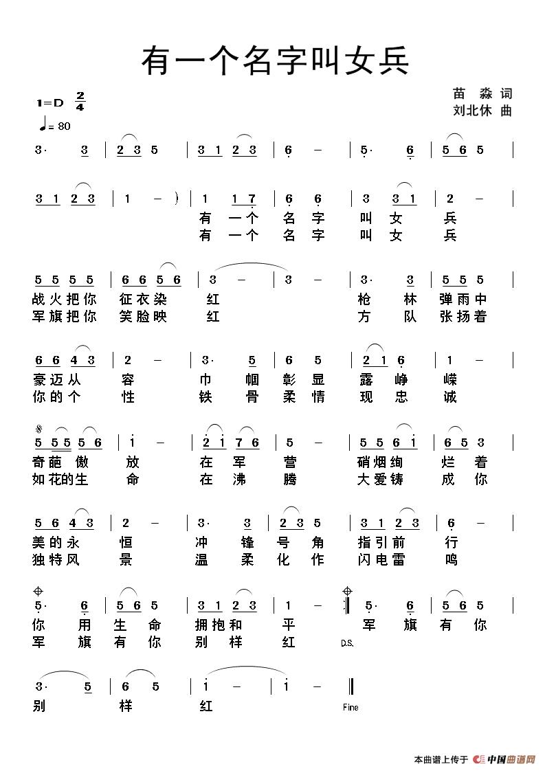 有一个名字叫女兵(1)有一个名字叫女兵.jpg