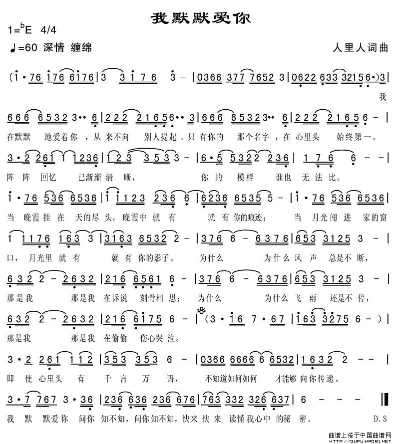 我默默爱你(1)我默默爱你1.jpg