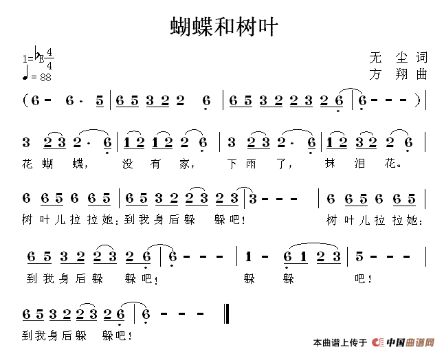 蝴蝶和树叶(1)蝴蝶和树叶.gif