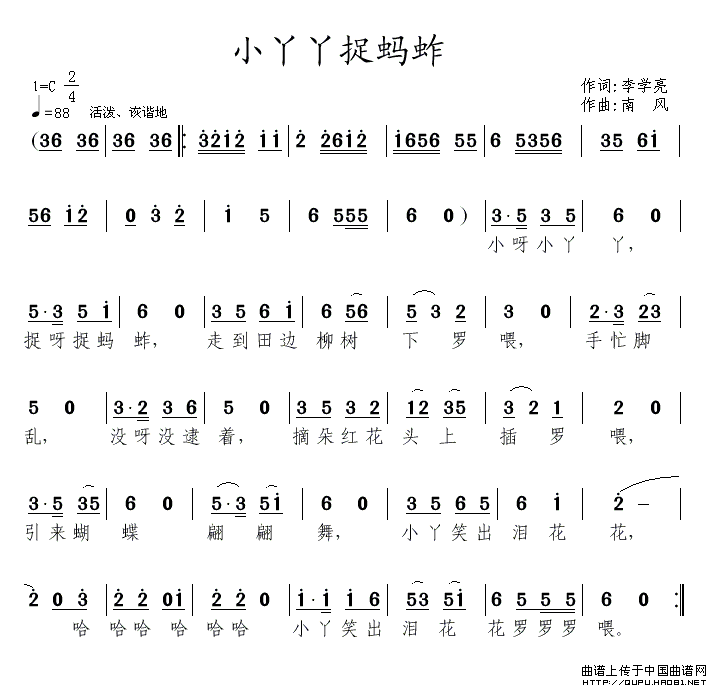 小丫丫捉蚂蚱(1)小丫丫捉蚂蚱1.gif