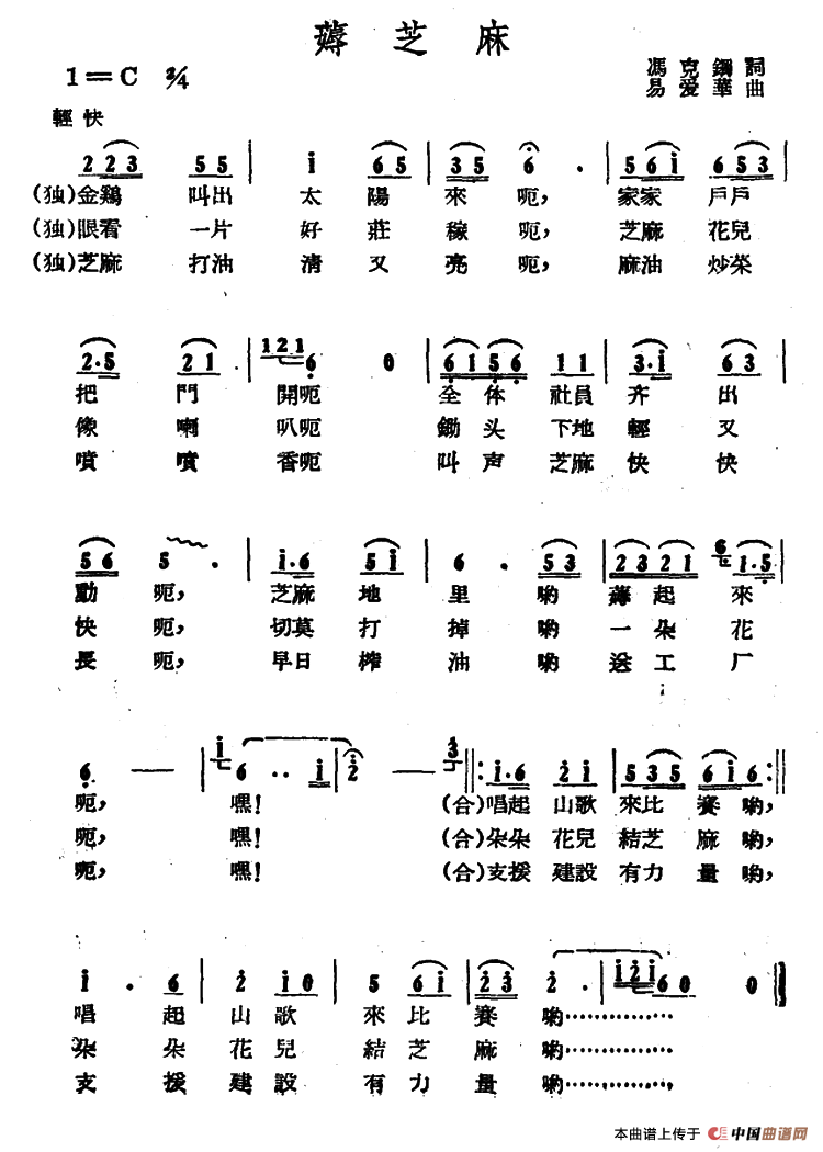 薅芝麻(1)000016.png