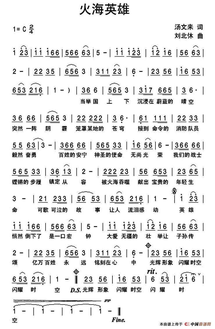 火海英雄(1)1.jpg