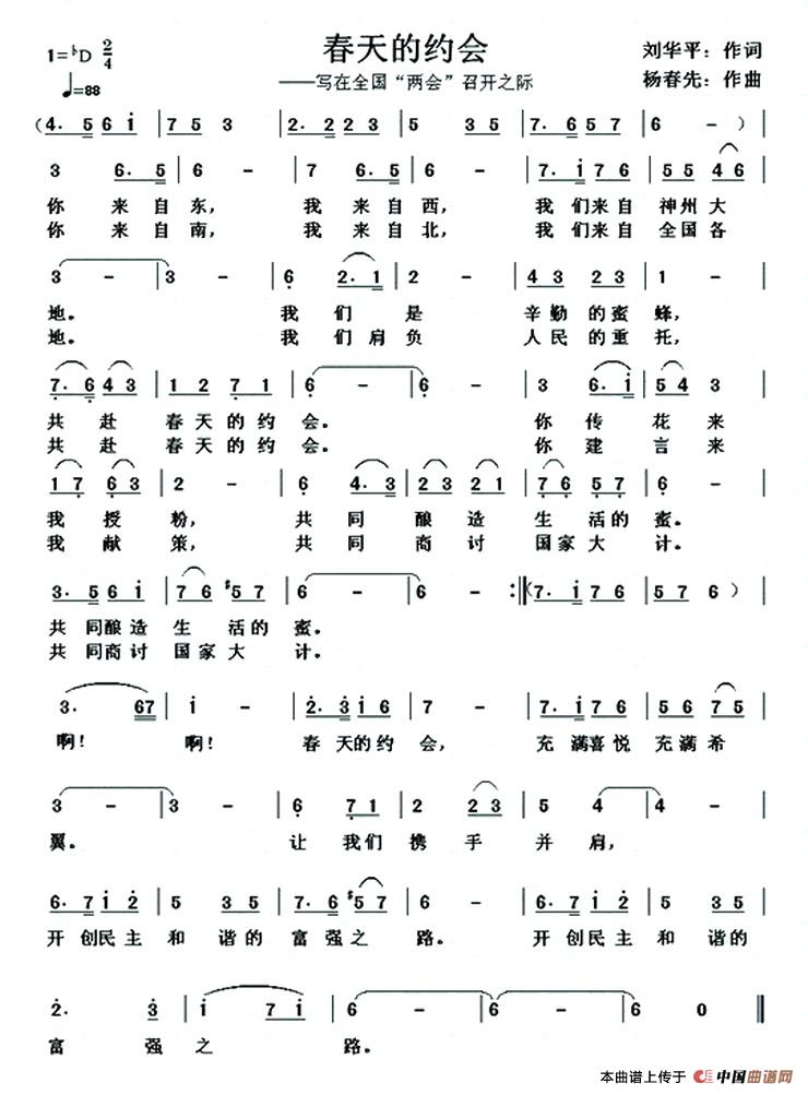 春天的约会(1)1.jpg