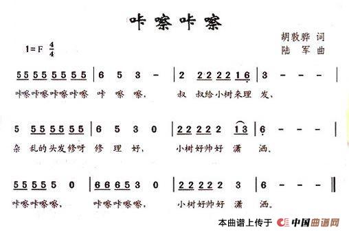 咔嚓咔嚓(1)咔嚓咔嚓.jpg