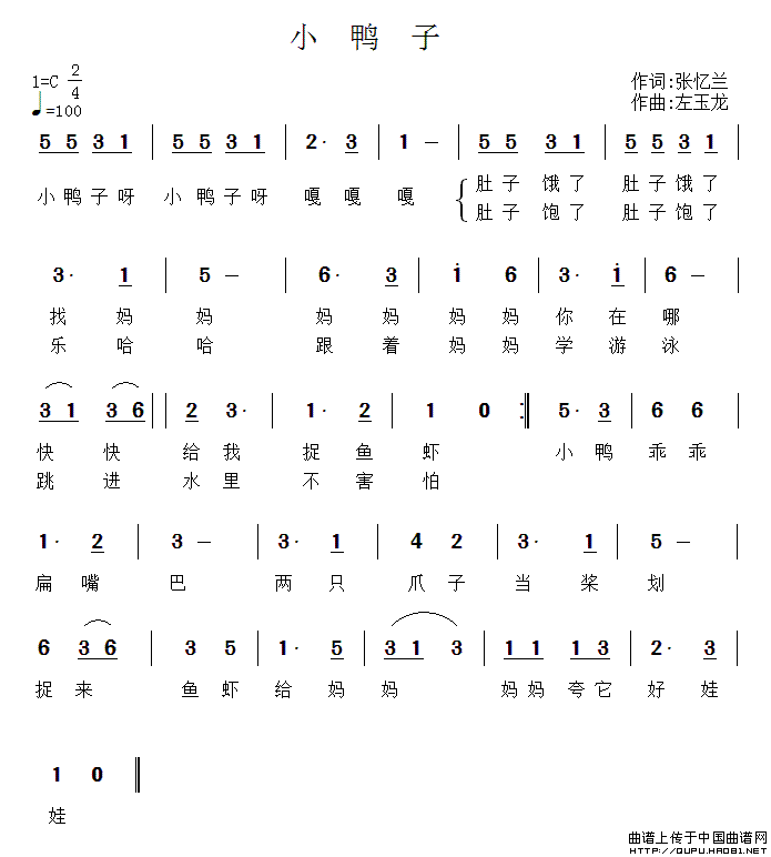 小鸭子（张忆兰词 左玉龙曲）(1)小鸭子1.gif