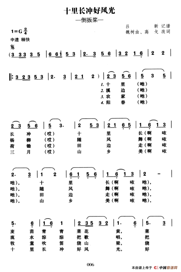 十里长冲好风光(1)ss2jpg (4).png