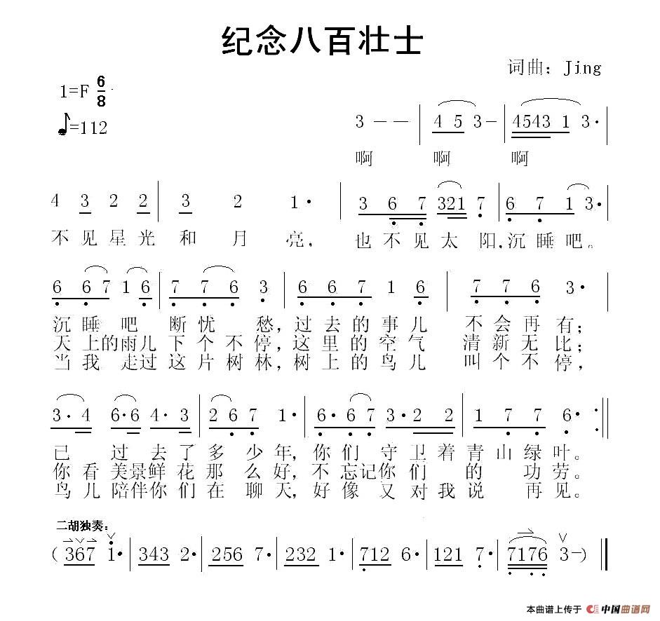 纪念八百壮士(1)1.jpg