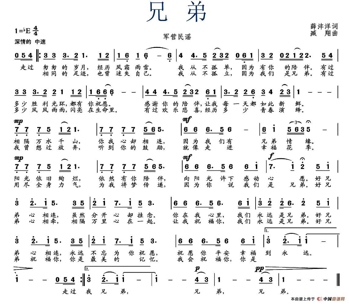兄弟（薛沣洋词 臧翔曲）(1)图片 (55).jpg