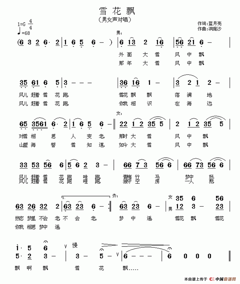 雪花飘（蓝月亮词 渚沙曲）(1)1.gif