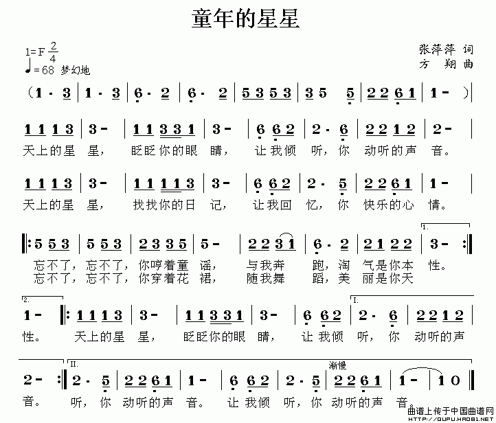 童年的星星(1)童年的星星1.gif