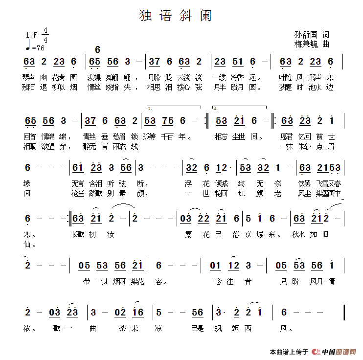 独语斜阑(1)111.gif