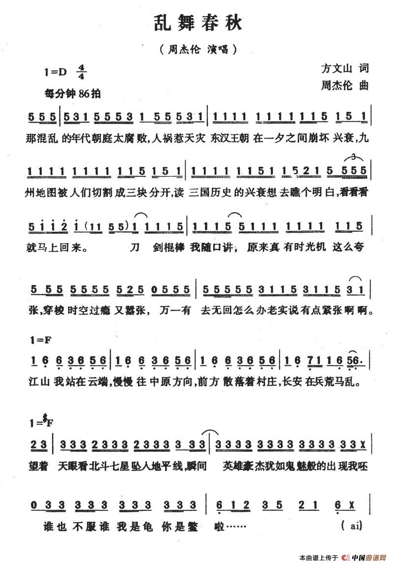 乱舞春秋(1)乱舞春秋1.jpg