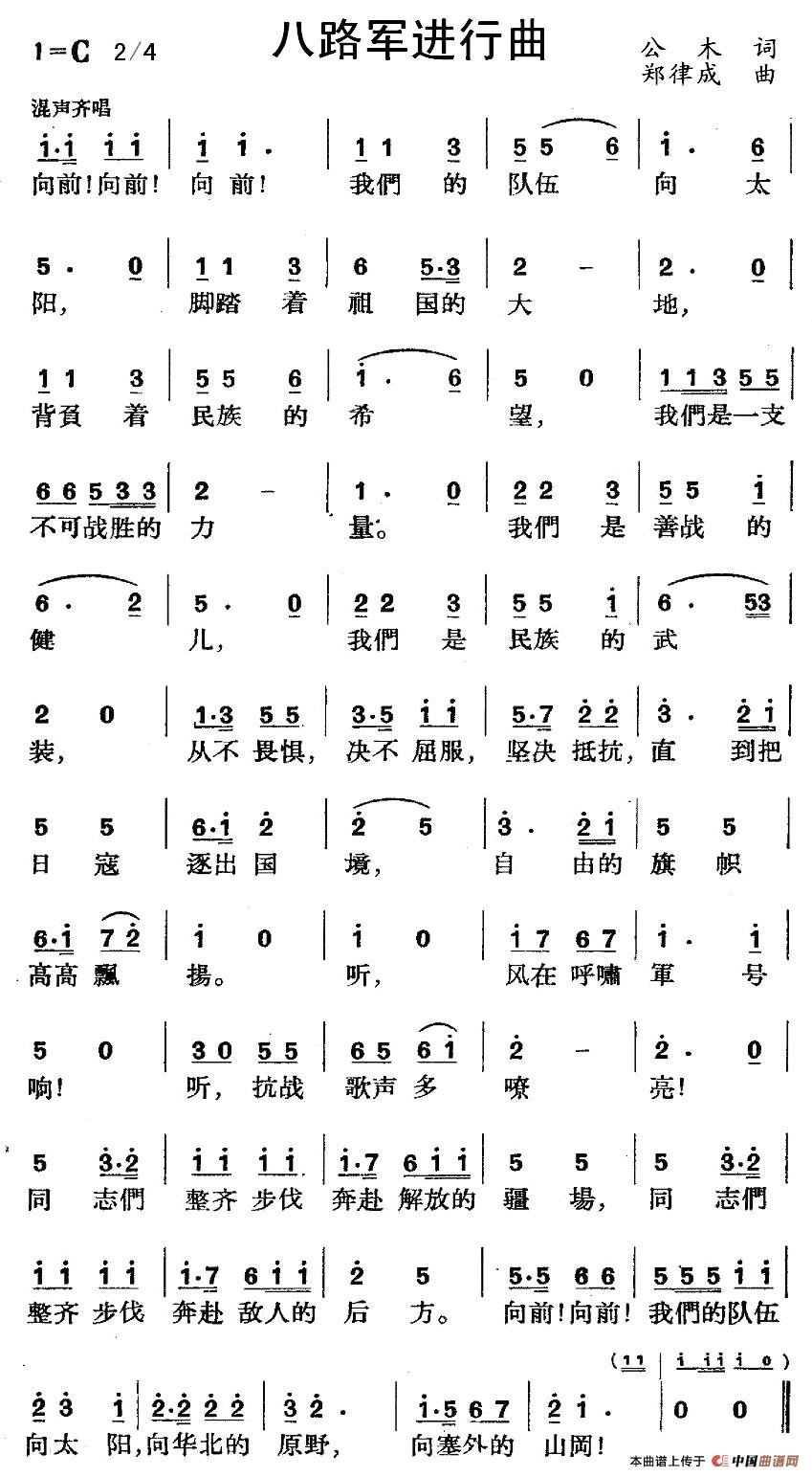 八路军进行曲(1)图片171.jpg