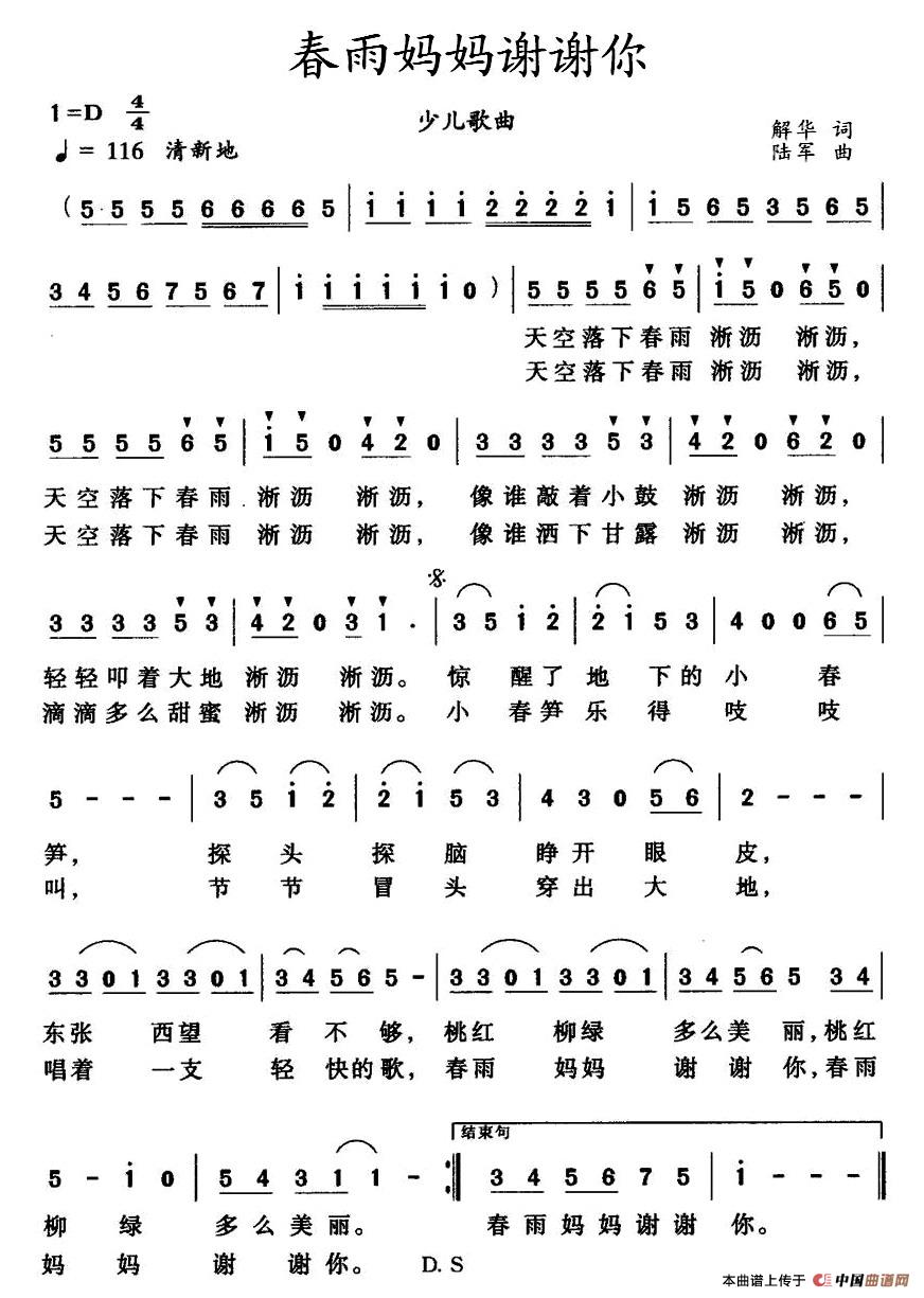 春雨妈妈谢谢你(1)111.jpg