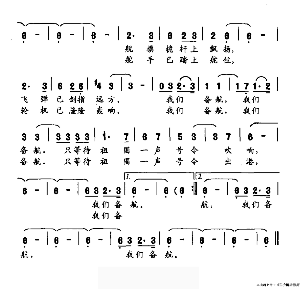 水兵备航(1)水兵备航2.png