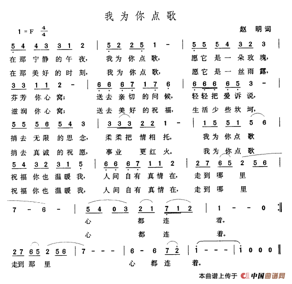 我为你点歌(1)000203.png
