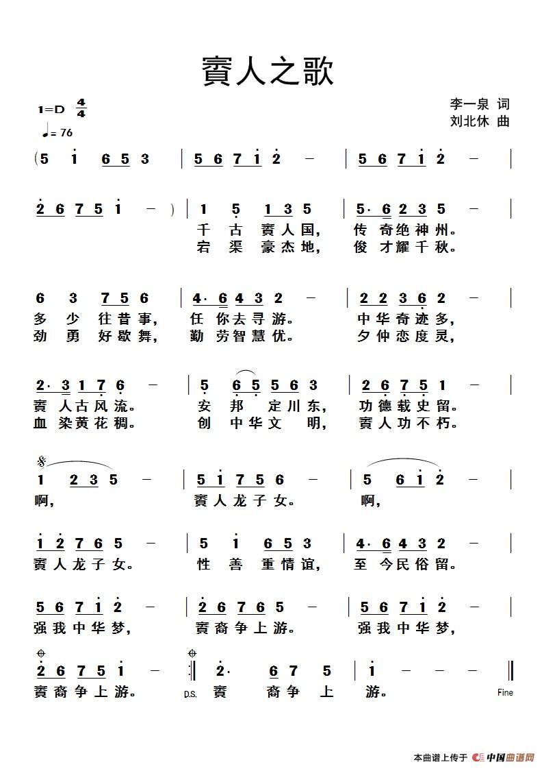 賨人之歌(1)賨人之歌.jpg