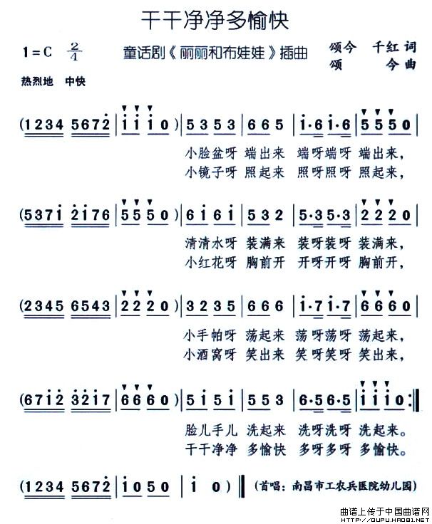 干干净净多愉快(1)干干净净多愉快1.jpg